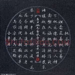 章小祥 硬笔楷书作品《唐寅桃花庵歌一首》图片欣赏