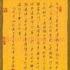 黄卫星(成人组)硬笔书法大赛 入围作品选登图片欣赏