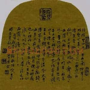 熊志凌 硬笔行草作品《欧阳修醉翁亭记》图片欣赏