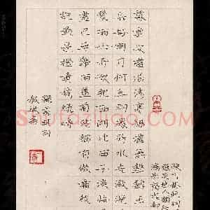 闻毅敏 硬笔楷书作品《苏轼词》图片欣赏