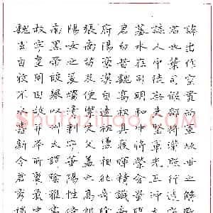 黄仲生钢笔节录《张玄（黑女）墓志铭》 硬笔作品图片欣赏下载