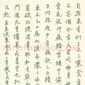 王正良 硬笔行书作品《苏东坡寒食诗》图片欣赏