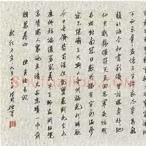 李玉祥硬笔录词一首  硬笔作品图片欣赏下载