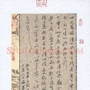 于海军 硬笔行书作品《郭熙林泉高致一则》图片欣赏