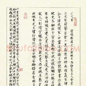 张松青(成人组 优秀奖)硬笔书法大赛 获奖作品图片欣赏