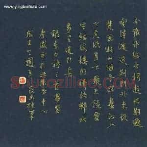 柳长忠 硬笔行书作品《李白诗三首》图片欣赏