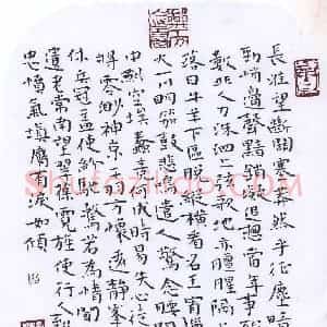 许邦志 硬笔楷书作品《张孝祥词六州歌头》图片欣赏
