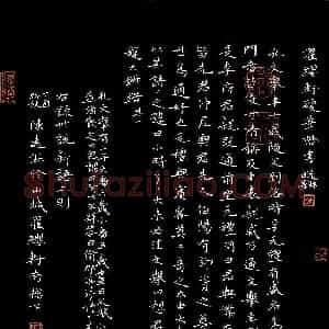 陈远淑(成人组 优秀奖)硬笔书法大赛 获奖作品图片欣赏