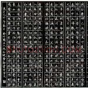 孙光松硬笔节录千字文  硬笔作品图片欣赏下载