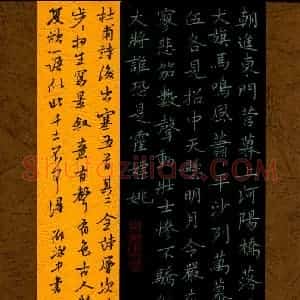 邵泳中 硬笔楷书作品《李白后出塞诗》图片欣赏