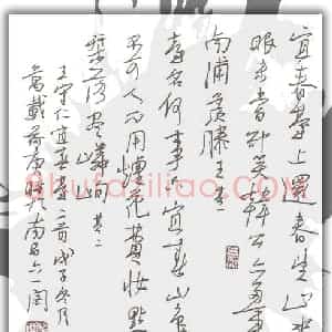 欧阳荷庚 硬笔行草作品《王守仁宜春台二首》图片欣赏