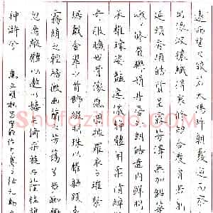 王元勋钢笔录《远而望之》 硬笔作品图片欣赏下载
