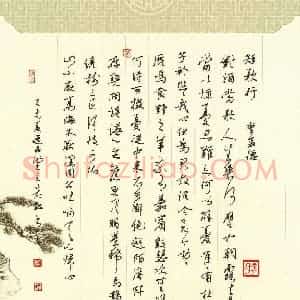 邵泳中 硬笔行草作品《曹操诗短歌行》图片欣赏