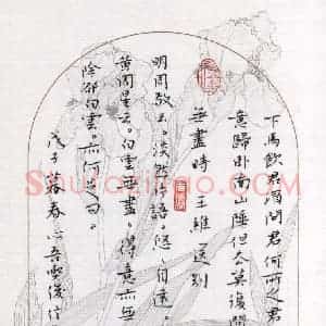 金熙俊 硬笔楷书作品《王维诗送别》图片欣赏