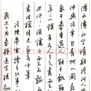 杨剑硬笔行书清陈梦雷读书纪事一则  硬笔作品图片欣赏下载