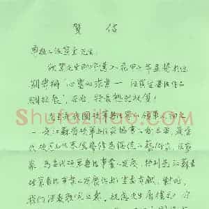 柳长忠硬笔手札《柳长忠致汪寅生函》原件扫描高清图片欣赏下载