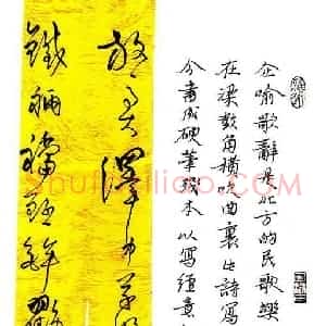 李炯峰 硬笔行书作品《企喻歌辞》图片欣赏