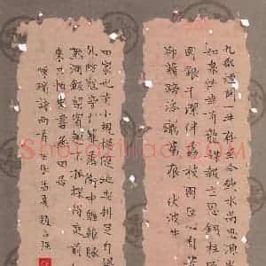 赵占强 硬笔楷书作品《陈瑸诗两首》图片欣赏