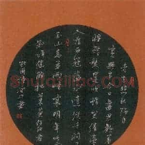 邵泳中 硬笔行书作品《杜甫诗》图片欣赏