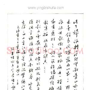 刘军 硬笔行书作品《东坡诗五首》图片欣赏
