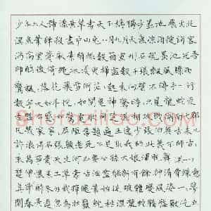 周样 硬笔楷书作品《唐诗二首》图片欣赏