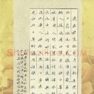 马平飞 硬笔楷书作品《唐诗三首》图片欣赏