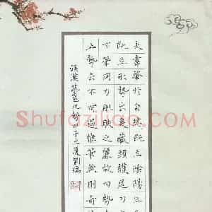 刘瑞 硬笔楷书作品《蔡邕九势》图片欣赏