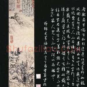 王东臻 硬笔草书作品《节录米芾海岳名言》图片欣赏