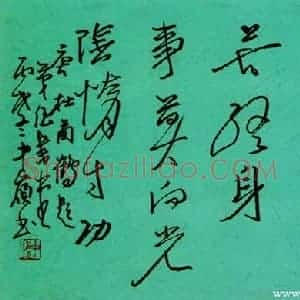 李中岭 硬笔行书作品《杜甫诗》图片欣赏