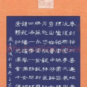 吴立友(成人组 优秀奖)硬笔书法大赛 获奖作品图片欣赏