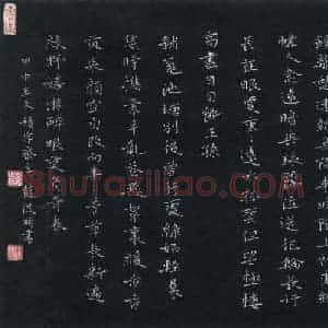 彭洪顺 硬笔楷书作品《词两首》图片欣赏