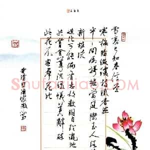 邵泳中 硬笔行书作品《李清照渔家傲》图片欣赏