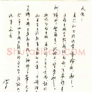 沈鸿根硬笔手札《沈鸿根致张天德函》原件扫描高清图片欣赏下载