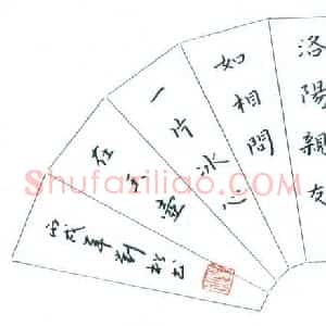 刘松 硬笔楷书作品《王昌龄诗一首》图片欣赏