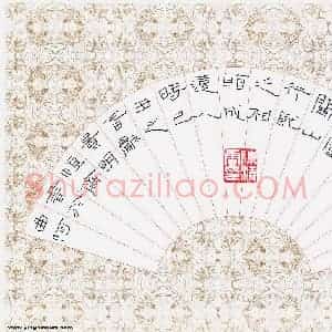 陈清云 硬笔隶书作品《王褒诗入关故人别》图片欣赏