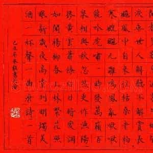 万承毅 硬笔楷书作品《唐诗一首》图片欣赏