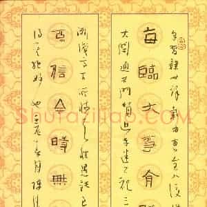 陈清云 硬笔隶书作品《七言联》图片欣赏