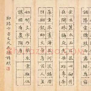 陈诗朗(少儿组 11岁 金奖)硬笔书法大赛 获奖作品图片欣赏