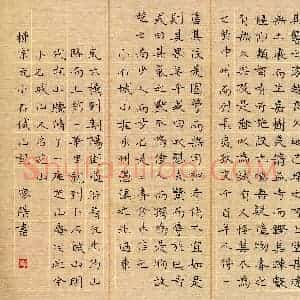 黄家皓(少儿组 13岁)硬笔书法大赛 入围作品选登图片欣赏