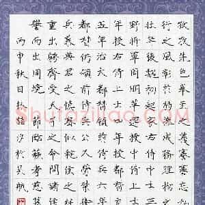 林喆汐(少儿组 11岁)硬笔书法大赛 入围作品选登图片欣赏