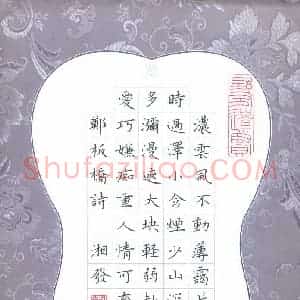 苏湘发 硬笔楷书作品《郑板桥诗》图片欣赏