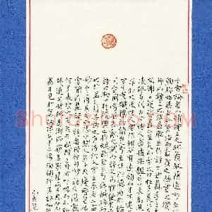 焦石(成人组 精品奖)硬笔书法大赛 获奖作品图片欣赏