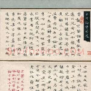 符式厂(成人组 精品奖)硬笔书法大赛 获奖作品图片欣赏