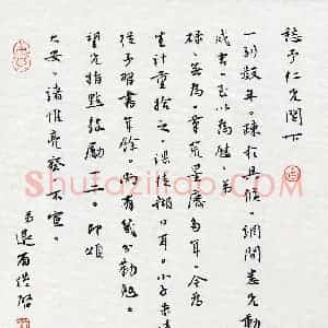 严安硬笔手札《严安致陈愁予函》原件扫描高清图片欣赏下载