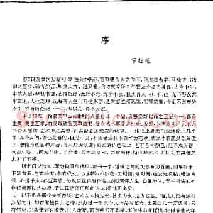 田英章 间架结构28法 硬笔楷行卷字帖