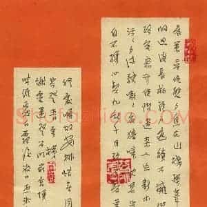 孙文刚 硬笔行草作品《谢灵运诗登石门最高顶一首》图片欣赏