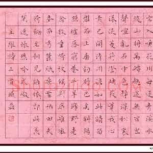 臧磊 硬笔楷书作品《王维诗三首》图片欣赏