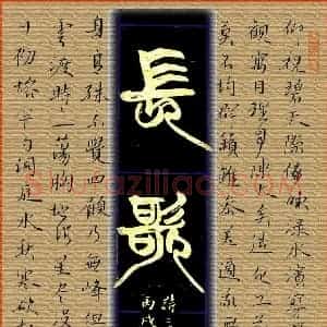 姜浩 硬笔楷书作品《诗三首》图片欣赏
