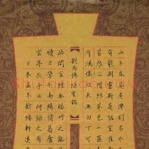 汤远昌 硬笔楷书作品《刘禹锡陋室铭》图片欣赏