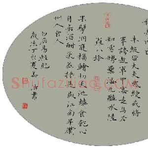 姜浩 硬笔楷书作品《白居易轻肥》图片欣赏